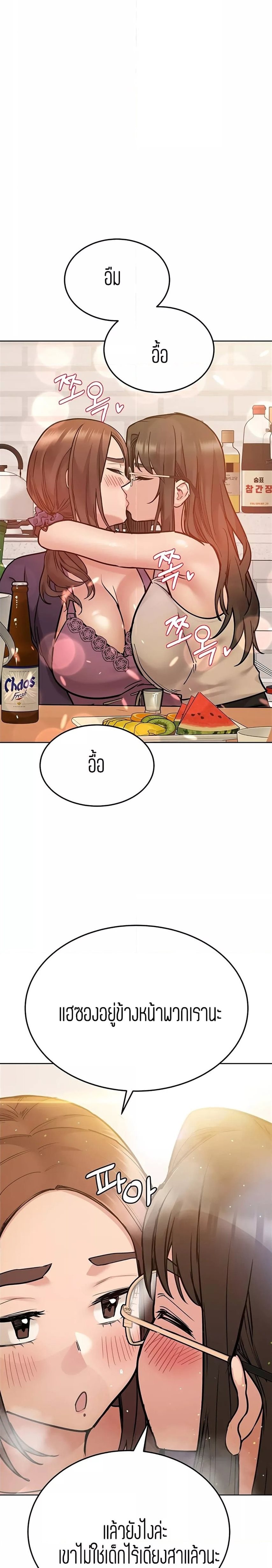 Keep it a secret from your mother! 43 (20)